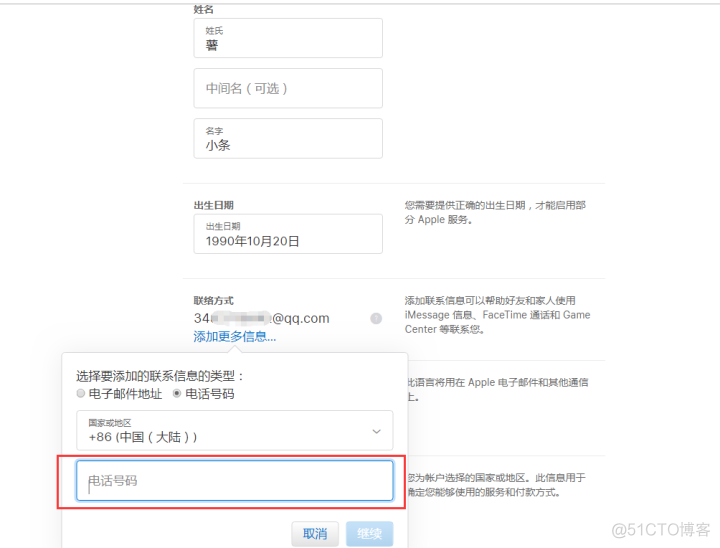 如何申请苹果开发者公司账号_ios_17