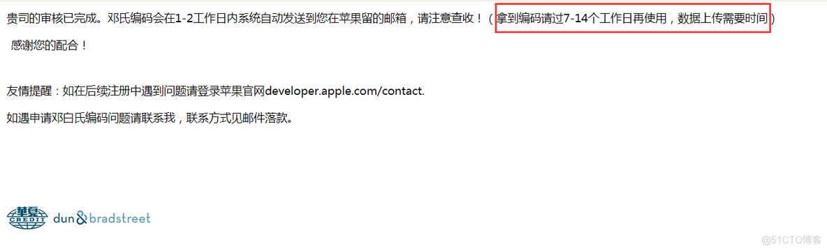 如何申请苹果开发者公司账号_Apple_29