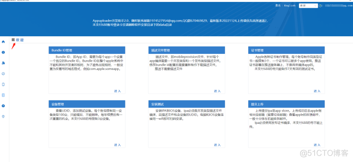 我的2022年度总结|好用的开发工具_上传_07