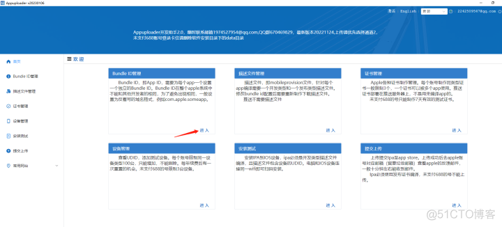 我的2022年度总结|好用的开发工具_xcode_08