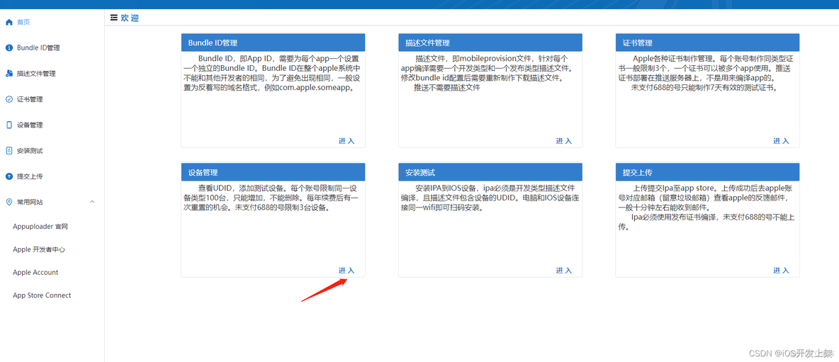 我的2022年度总结|好用的开发工具_ios_15