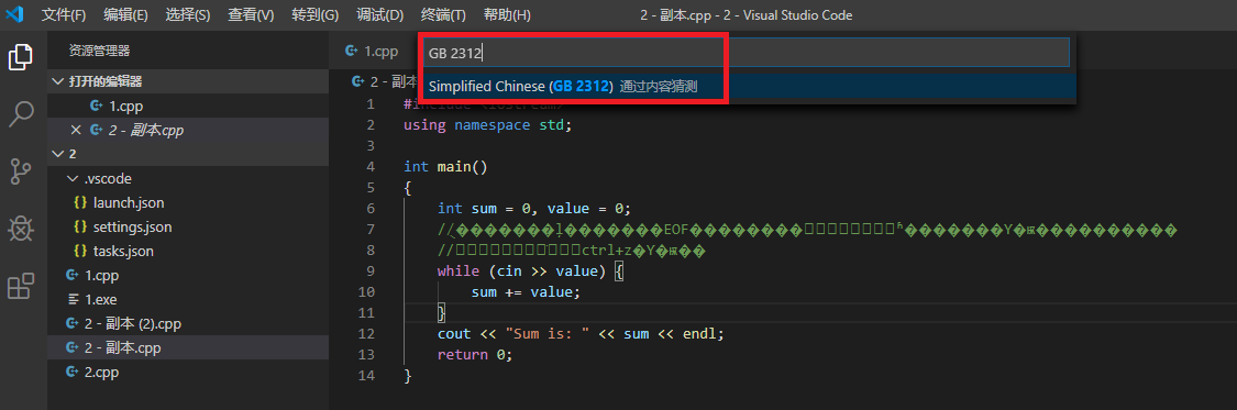 vscode运行java代码乱码 vscode java输出中文乱码_中文乱码_04