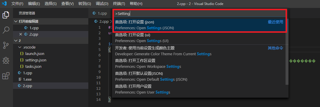 vscode运行java代码乱码 vscode java输出中文乱码_解决方法_07