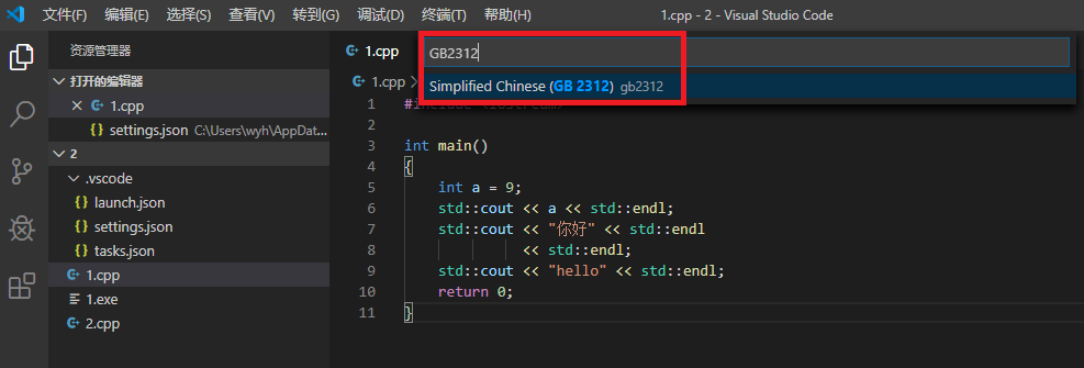 vscode运行java代码乱码 vscode java输出中文乱码_VSCode_12