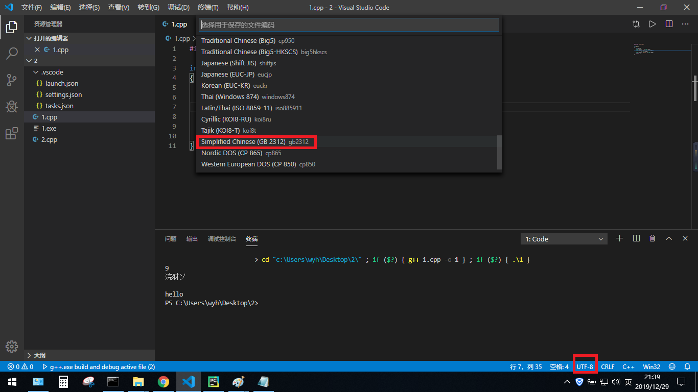 vscode运行java代码乱码 vscode java输出中文乱码_命令行_16