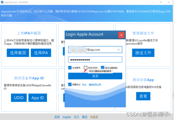 使用Application 上传iOS App_xcode