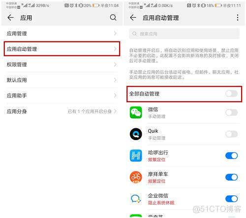 android 退出应用 通知 怎么关闭android系统应用通知_android 退出应用 通知_04