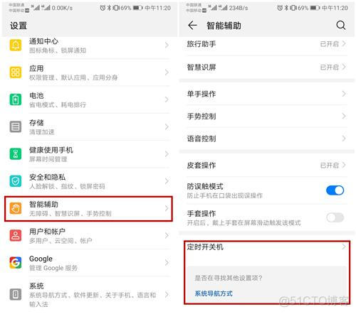 android 退出应用 通知 怎么关闭android系统应用通知_自启动_08