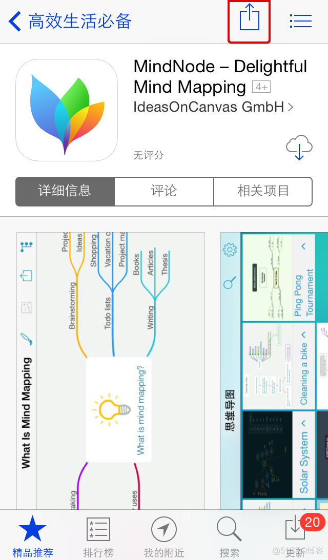 android 送礼物效果 ios送礼物_计算机应用软件有ios_07