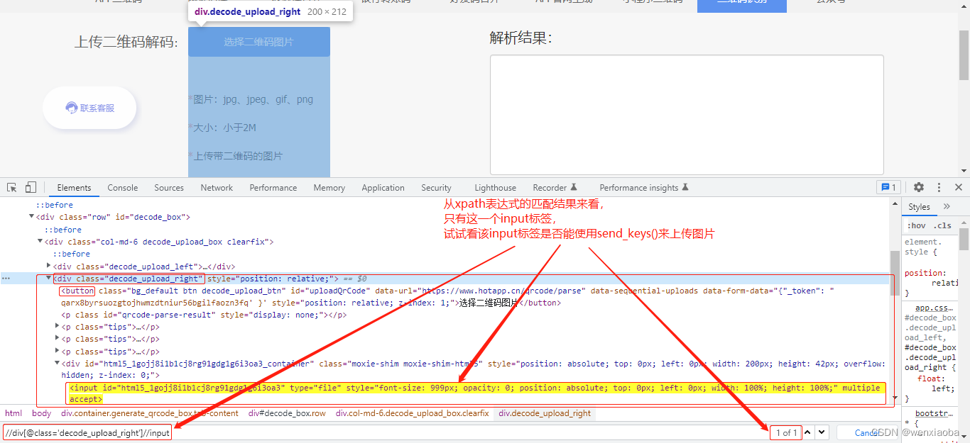 python selenium 判断页面跳转成功 python selenium 跳转网页_上传_10