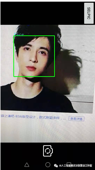 android 采集摄像头 android 人脸识别 摄像头采集_人脸检测_09