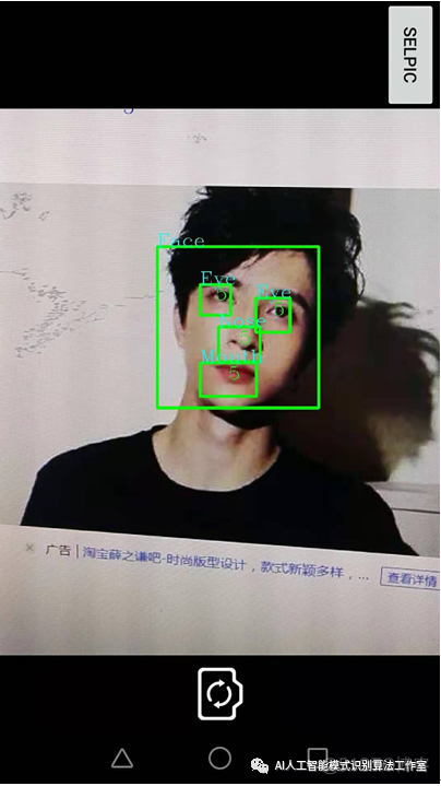 android 采集摄像头 android 人脸识别 摄像头采集_人工智能_11