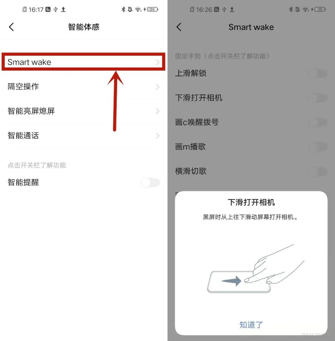 android 锁屏下唤醒 手机锁屏唤醒设置_小图标_03