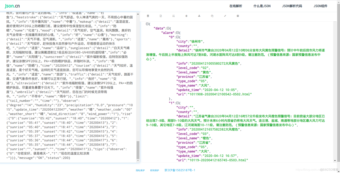 获取当日气温信息python python获取天气源码_获取当日气温信息python_07