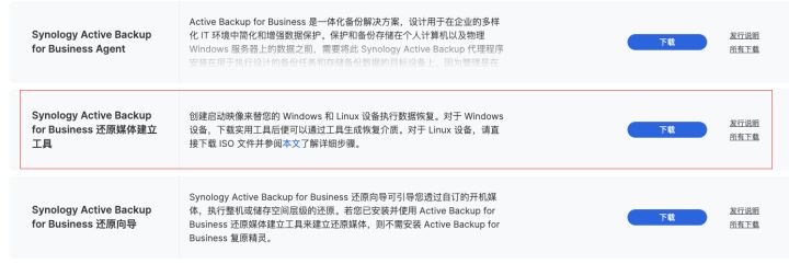 备份主板bios教程 备份bios工具_windows_12