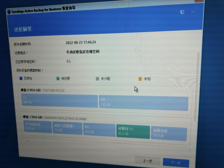 备份主板bios教程 备份bios工具_linux_33