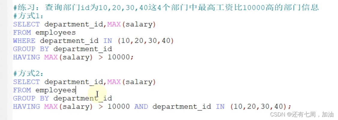 mysql 注释乱码 mysql代码注释_mysql_04