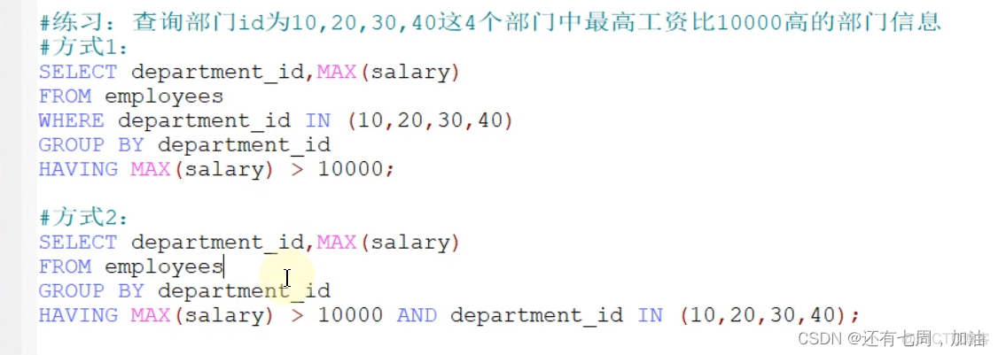 mysql 注释乱码 mysql代码注释_mysql 注释乱码_04