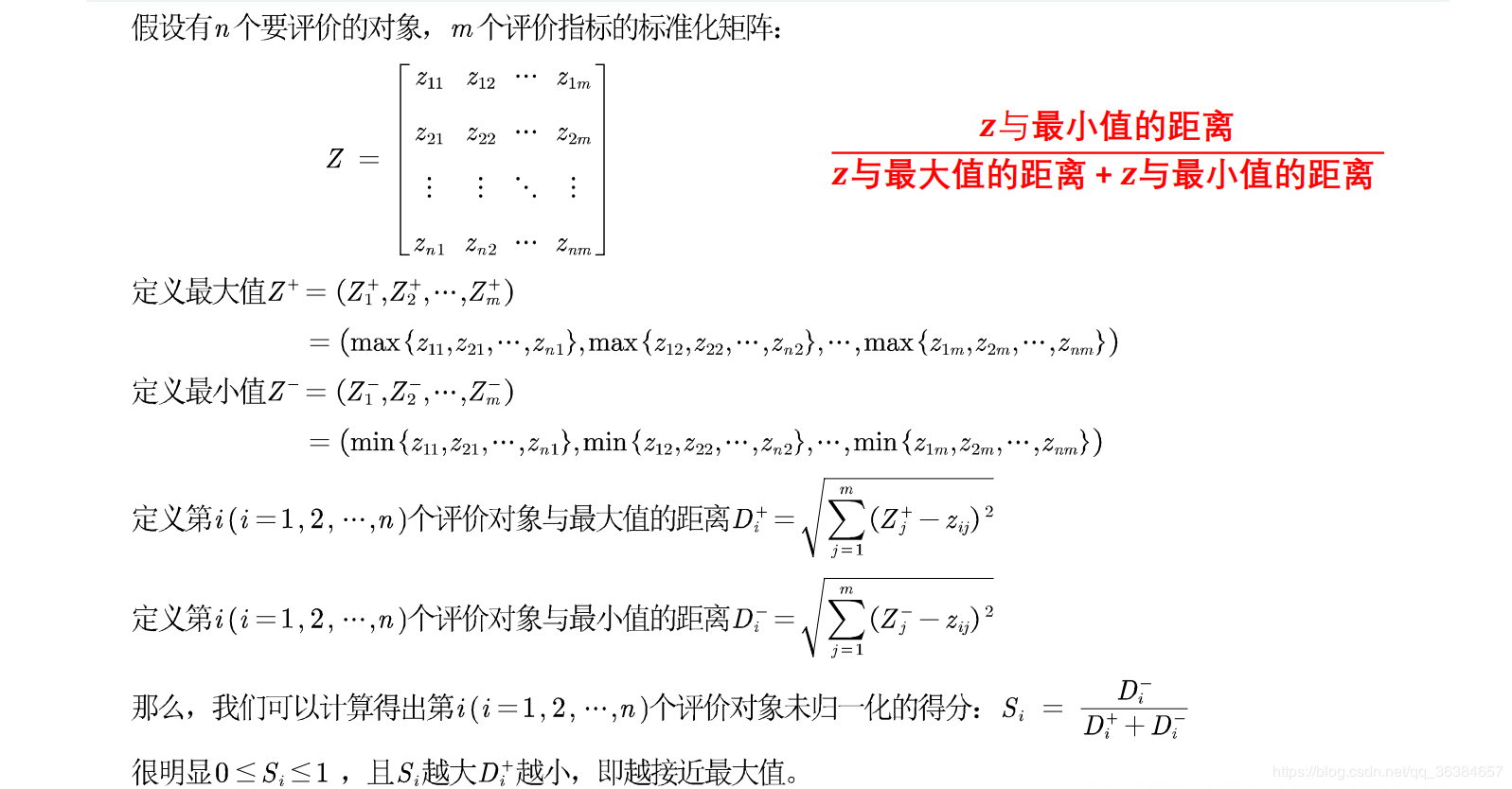 topsis综合评价法python实现 topsis综合评价法的优缺点_TOPSIS_09