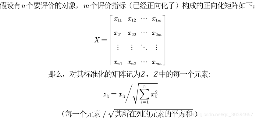 topsis综合评价法python实现 topsis综合评价法的优缺点_TOPSIS_18