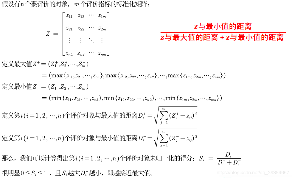 topsis综合评价法python实现 topsis综合评价法的优缺点_topsis综合评价法python实现_19