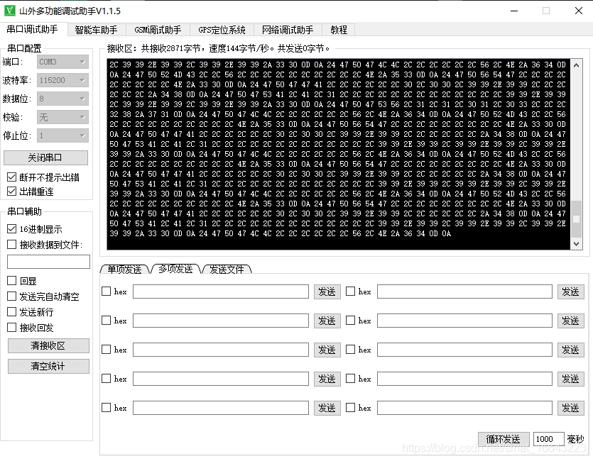 Android12 gps驱动 gps模块驱动_Android12 gps驱动