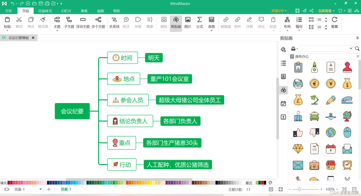 android上的思维导图 安卓上好用的思维导图_知识图谱