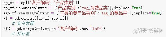 机器学习算法建立用户画像python python做用户画像_数据集_17