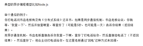 java同步非阻塞和异步阻塞区别 同步异步阻塞非阻塞io_应用程序