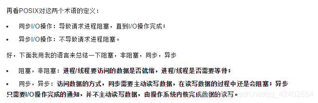 java同步非阻塞和异步阻塞区别 同步异步阻塞非阻塞io_应用程序_03