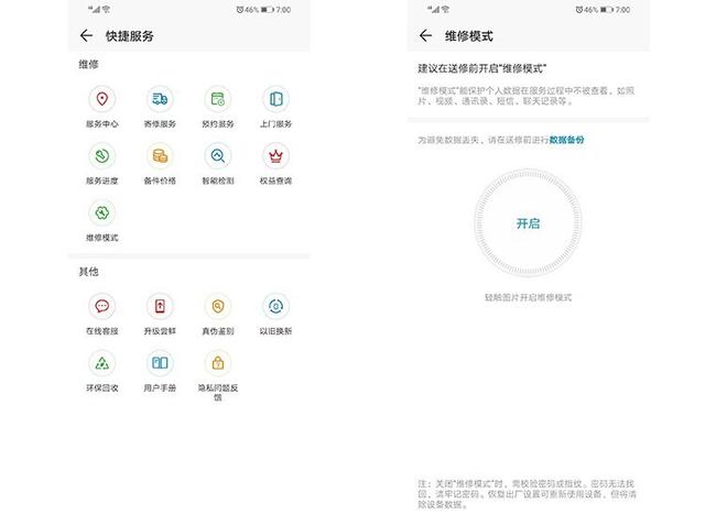 android侧滑手势 手机侧滑在哪里设置_锁屏_13