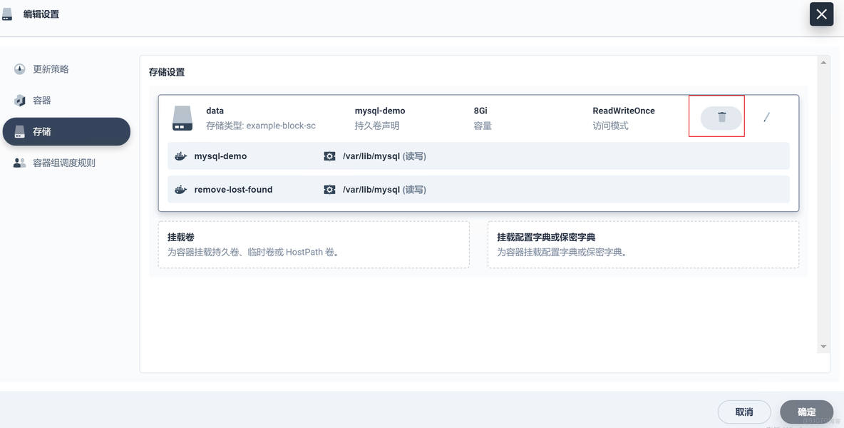 kubernetes 本地动态存储 kubernetes 对象存储_虚拟化_20