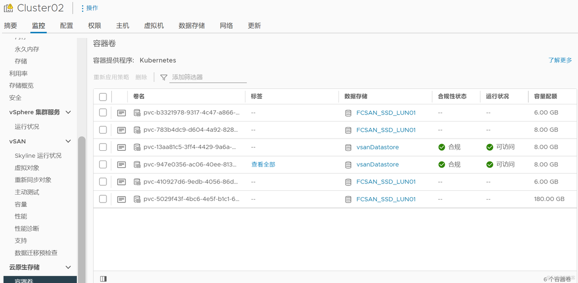 kubernetes 本地动态存储 kubernetes 对象存储_虚拟化_27