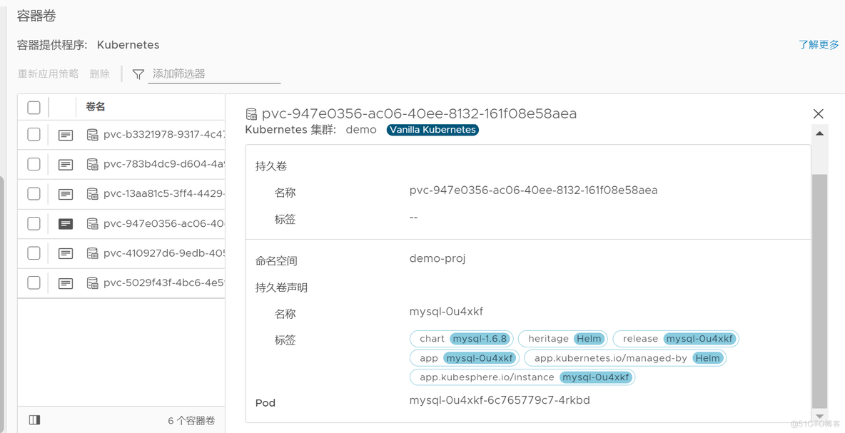 kubernetes 本地动态存储 kubernetes 对象存储_虚拟化_28