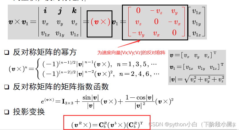 android 手持 惯性算法 惯性制导算法_算法_05