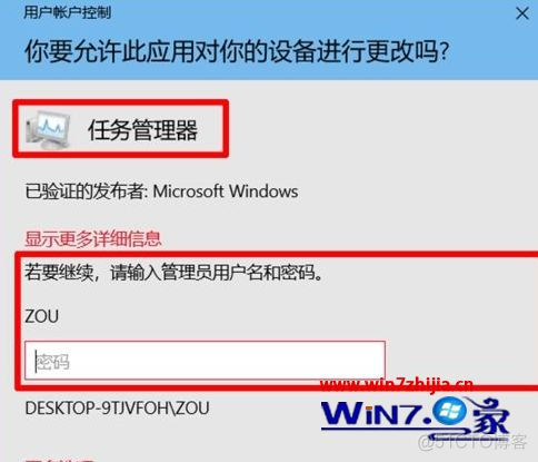 android安装应用需要密码 安装应用设置密码_Windows_08