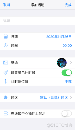 android定时器计时器倒数 倒计时定时器app_下载安装_05