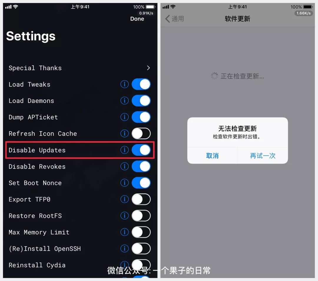 ios12屏蔽更新描述文件 ios12屏蔽更新描述文件在哪_ios12屏蔽更新描述文件_06