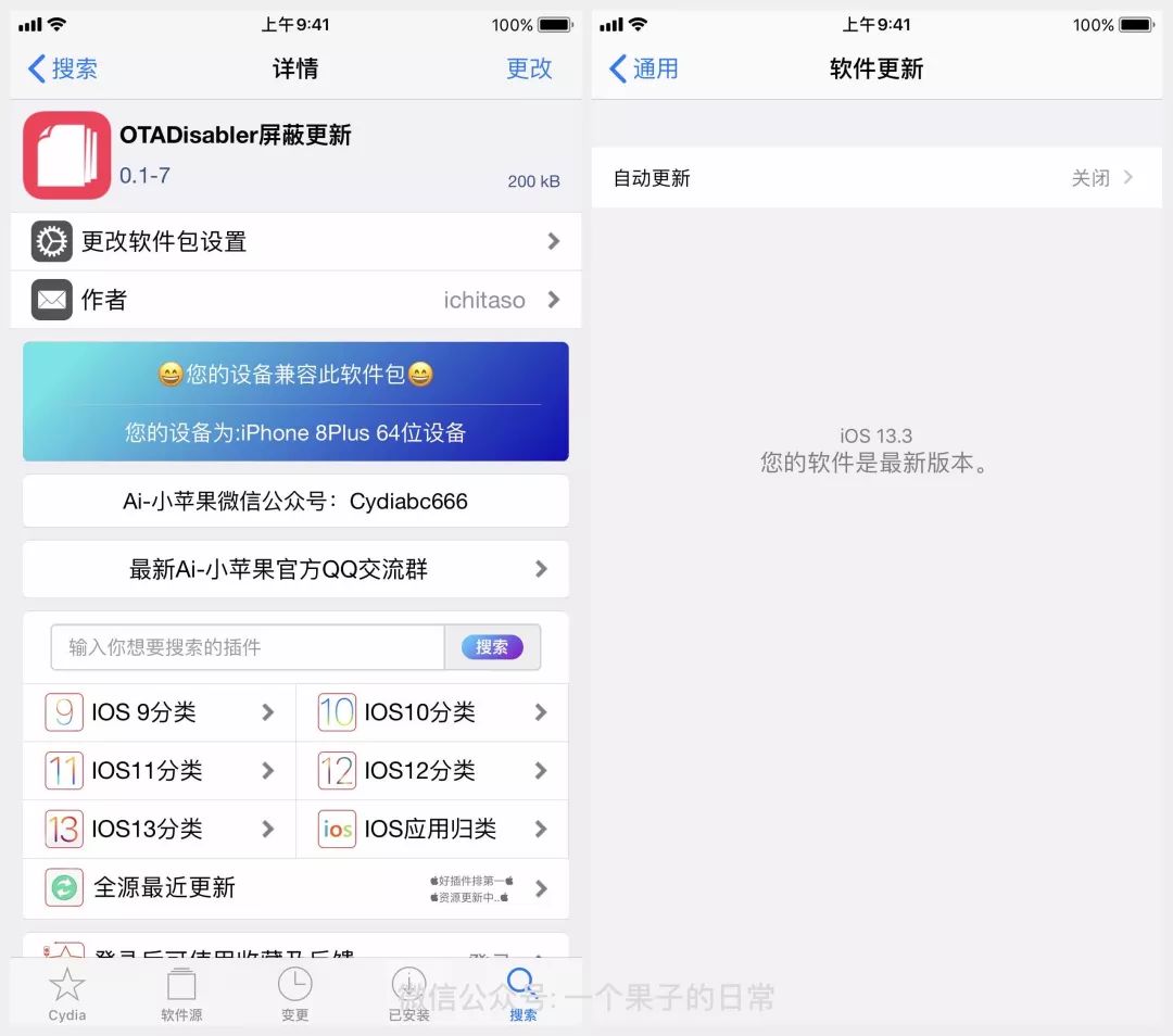 ios12屏蔽更新描述文件 ios12屏蔽更新描述文件在哪_ios12屏蔽更新描述文件_07