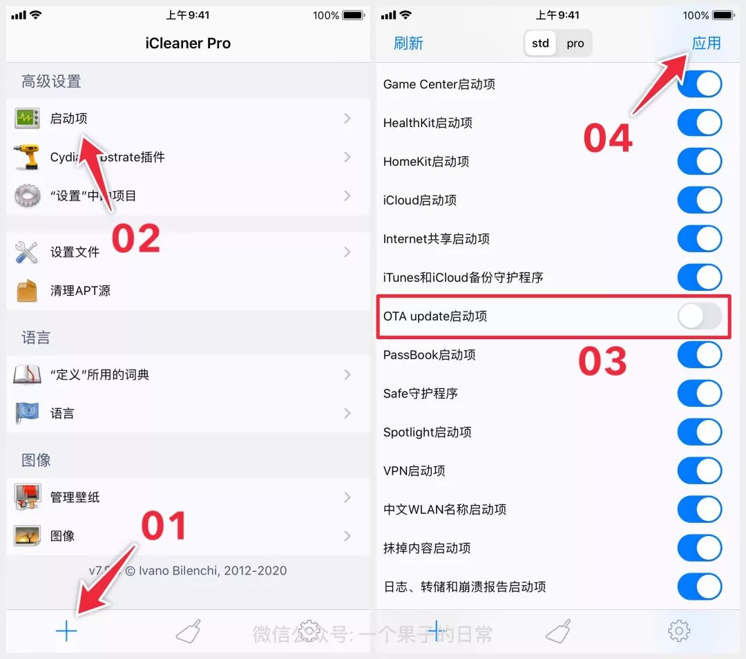 ios12屏蔽更新描述文件 ios12屏蔽更新描述文件在哪_描述文件_08