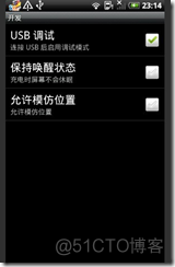 android客户端开发软件 android应用开发软件_Android_06