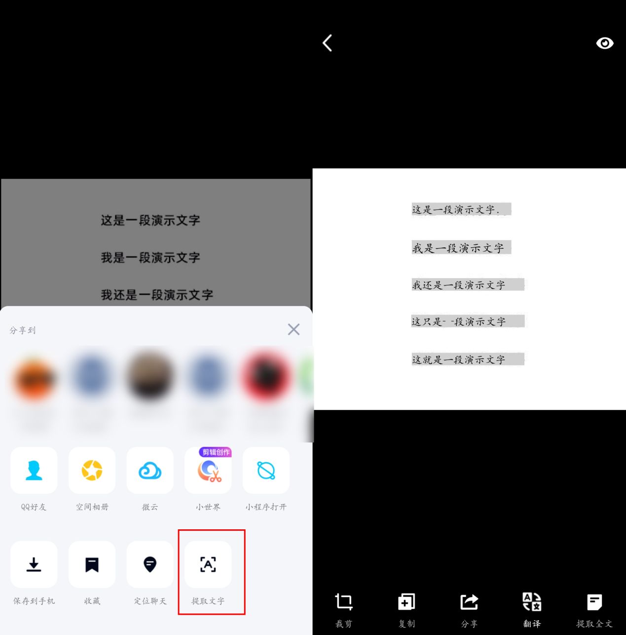 android文字图片识别器 安卓图片文字识别软件_文字识别_05