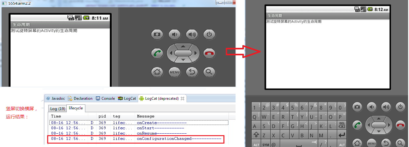 android旋转屏幕 生命周期 activity屏幕旋转生命周期_android旋转屏幕 生命周期_05