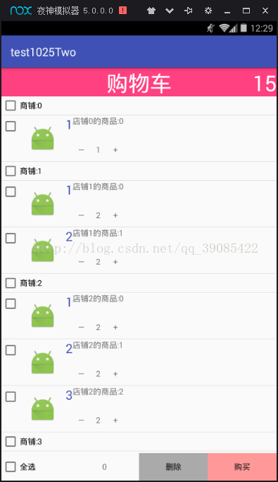 android添加商品到购物车 android购物车实现_android