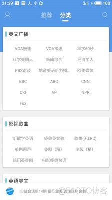 android英语学习app 安卓版英语_离线_03