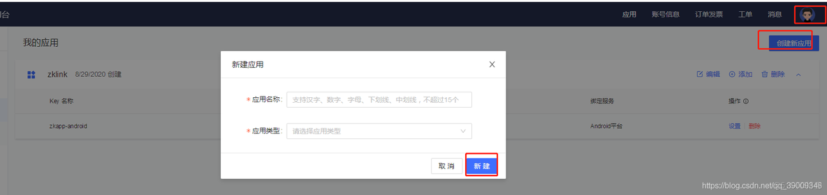 app发布android包 uni uniapp 打包安卓app 上线_app发布android包 uni_03