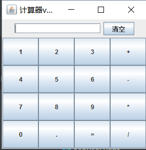 awt java 设计计算器 java设计一个计算器的思路_java