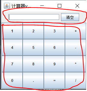 awt java 设计计算器 java设计一个计算器的思路_文本域_02