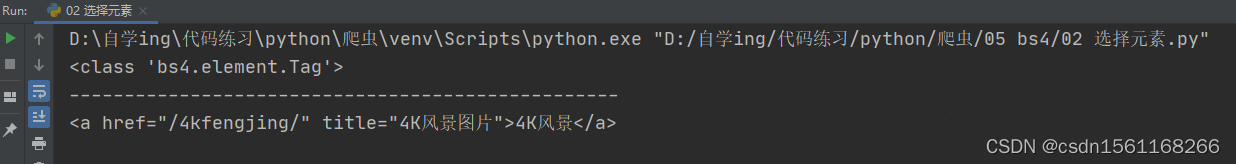 bs4 python 介绍 python中bs4库_pycharm_03