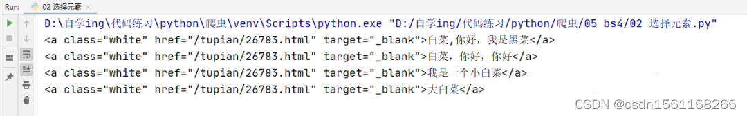 bs4 python 介绍 python中bs4库_python_09